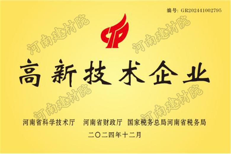 2、高新技術企業(yè)獎牌.jpg
